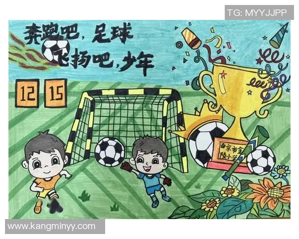 儿童画足球明星的简单步骤与技巧分享
