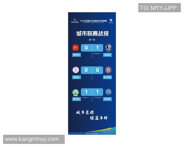 南京足球队在全国锦标赛积分榜上以97分稳居第一名展现强劲实力